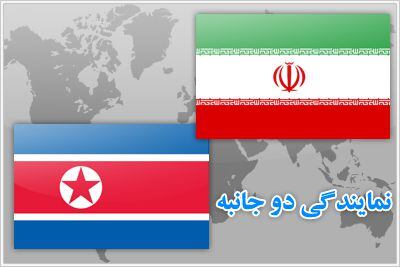 주 북한 이란대사관 홈페이지 공관소개 항목에 있는 양국 국기. /주 북한 이란대사관 홈페이지 캡처.